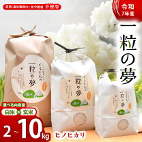 楽天市場】山口県 ヒノヒカリ（米・雑穀｜食品）の通販