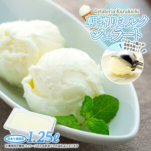 yӂ邳Ɣ[Łzy󂠂z~N WF[g 1.25bgye ACX Ɩp XC[c lC fU[g Ⓚ Xَq 1.25L Ƒ t@~[TCY ~Nz | َq َq  X