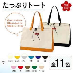 yӂ邳Ɣ[ŁzsFIׂFS11FtՂg[g 48cm×c33cm×}`20cm g[gobO FIׂ ΂ g[g obO Y z F6L-144var