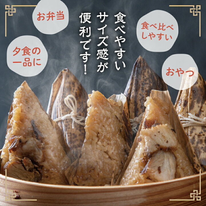 楽天市場】【ふるさと納税】＜中国料理敦煌＞特選ちまきセット 中華 