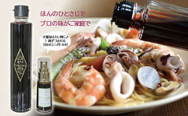【ふるさと納税】【 魚醤 】 瀬戸内 コラトゥーラ 200ml ＆ ミニボトル ( 30ml ) セット 〜 イタリア 南部 伝統 の 調味料 を再現〜 ≪ 配達日指定可能 ≫ ≪ 着日指定可能 ≫ ≪ 配達日時指定可能 ≫ | 調味料 エスニック 魚醤 イタリア 伝統 瀬戸内 万能 山口県 平生町