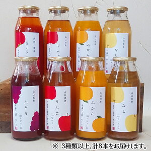 �y�ӂ邳�Ɣ[�Łz�{�̔����������Ƃ����߂��W���[�X�Z�b�g�i3��ȏ�v8�{�j�ᑡ���p���M�t�g��y�z�B���w��s�z�������ً}�x���E�x���E���Y�҉����E�䒆���E�������E��̓��E���j