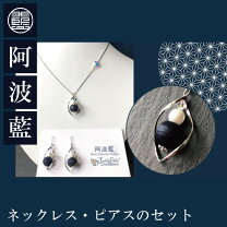 楽天市場】阿波藍 徳島（ジュエリー・アクセサリー）の通販