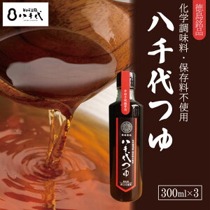 yӂ邳Ɣ[Łz ߂  v900ml 300ml×3{ ߂ ߂    ǂ  o`  V ߂񗬂 Ȃ ߂  c 