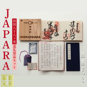 �y�ӂ邳�Ɣ[�Łz ���՘H �[�o�� �o�{ �ʎ�S�o �Z�b�g ���g�� �q�{�a�� ���g������D�� ������ ���� �p�i �l�����\������ �� ���� �� ���ʌ��� JAPARA ���g ������ ����