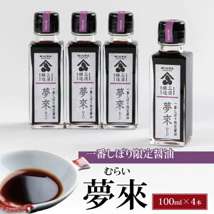 yӂ邳Ɣ[Łz ݖ Ԃڂ 傤 100ml × 4{   Y ۑ哤 傤 哤  ϕ uߕ Е N Hi Hi y   Mtg 蕨 ƒp 