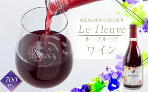 yӂ邳Ɣ[Łz C Mtg 720ml  ԃC Le fleuve Et[  Ԃǂ  AR[ Y 蕨  j ƈ LБuH 