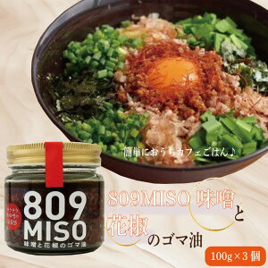 yӂ邳Ɣ[Łz X S} 100g×3 ݂ X  ܖ Y 哤  т̂    a y  809MISO XƉԞ̃S}