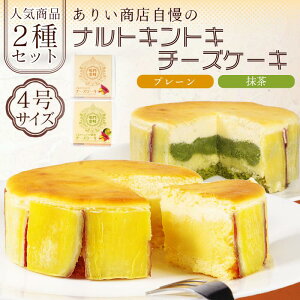 �y�ӂ邳�Ɣ[�Łz �i���g�L���g�L �`�[�Y�P�[�L �v���[�� ���� 2��Z�b�g �P�i���I���� 4�� �T�C�Y ����� ���܂��� �T�c�}�C�� ���܈� �P�[�L �X�C�[�c ���َq ����� ���y�Y ���Ε� 