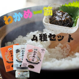 【ふるさと納税】 のり佃煮 鳴門わかめ 4種セット のり佃煮 ししゃも きくらげ たらこ ラー油 あおさ 海苔 茎わかめ 米 ご飯 のお供 おかず なると 道の駅 徳島県 鳴門市 ドリームチーム
