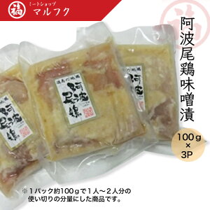 味噌 鶏肉の人気商品 通販 価格比較 価格 Com