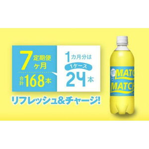 yӂ邳Ɣ[Łzy֑S7z}b` MATCH 500ml×24{ v168{ Y_ Y_ r^~Y_ Y_ \[_\ | Y_   ybg{g Y_ hN 蕨 h{ r^~ lC 