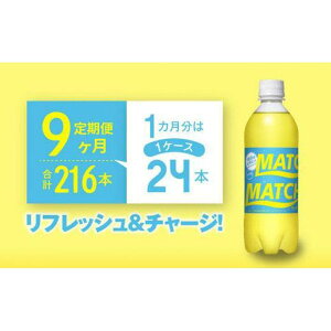yӂ邳Ɣ[Łzy֑S9z}b` MATCH 500ml×24{ v216{ Y_ Y_ r^~Y_ Y_ \[_\ | Y_   ybg{g Y_ hN 蕨 h{ r^~ lC 