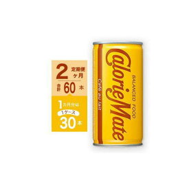 【ふるさと納税】【定期便全2回】カロリーメイト リキッド カフェオレ味 200ml×30本（1ケース）計60本 | バランス 飲料 栄養剤　栄養 ドリンク まとめ買い 徳島 人気 おすすめ 送料無料