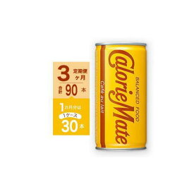 【ふるさと納税】【定期便全3回】カロリーメイト リキッド カフェオレ味200ml×30本（1ケース）計90本 | バランス 飲料 栄養剤　栄養 ドリンク まとめ買い 徳島 人気 おすすめ 送料無料