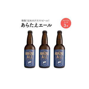 yӂ邳Ɣ[Łz炽G[ ܂̃Ntgr[ v~Ab`×3{ (330ml×3) | @@AR[@nr[@ ӎށ@lߍ킹@Zbg@Mtg@@