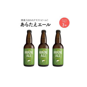 yӂ邳Ɣ[Łz炽G[ ܂̃Ntgr[ t@ChC×3{ (330ml×3) | @@AR[@nr[@ ӎށ@lߍ킹@Zbg@Mtg@@@