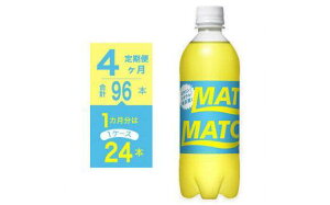 yӂ邳Ɣ[Łzy֑S4z}b` MATCH 500ml×24{ v96{ Y_ Y_ r^~Y_ Y_ \[_\ | Y_   ybg{g Y_ hN 蕨 h{ r^~ lC 