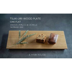 yӂ邳Ɣ[ŁzTSUKI-JIRIWOODPLATEI[NtbgM |  ؐ g[ gC ڂ H M CeA Lb`  G Ƌ pi Y  lC  