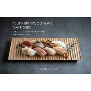 yӂ邳Ɣ[ŁzTSUKI-JIRIWOODPLATEI[NؒM |  ؐ g[ gC ڂ H M CeA Lb`  G Ƌ pi Y  lC  