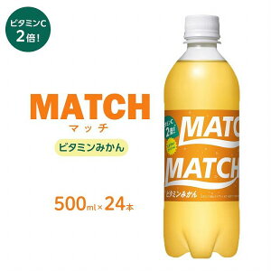 yӂ邳Ɣ[Łzr[Ly[Ώہ}b` r^~݂ MATCH 500ml×24{ Y_ Y_ r^~Y_ Y_ \[_\ | Y_   ybg{g Y_ hN 蕨
