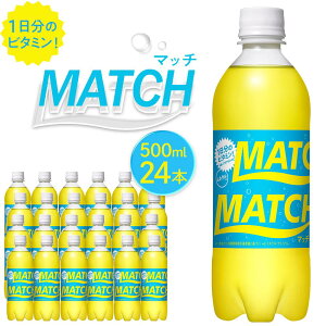 yӂ邳Ɣ[Łzr[Ly[Ώہ}b` MATCH 500ml×24{ Y_ Y_ r^~Y_ Y_ \[_\ | Y_   ybg{g Y_ hN 蕨 h{ r^~ 