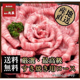 【ふるさと納税】阿波黒牛 ロース すき焼き用 900g（225g×4) | 肉 お肉 にく 食品 徳島産 人気 おすすめ 送料無料 ギフト 牛肉 すき焼き 阿波黒牛 ロース 肩ロース
