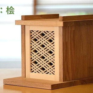 【ふるさと納税】手元供養 メモリアルボックス『連翹(レンギョウ)』材質:杉、桧、タモ