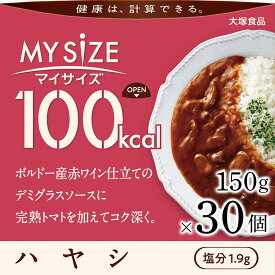 【ふるさと納税】100kcalマイサイズ　ハヤシ 30個