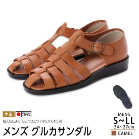 【ふるさと納税】日本製 牛革グルカサンダル キャメル メンズ用【サイズ選択可】 | くつ ファッション 人気 おすすめ 送料無料