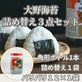 【ふるさと納税】徳島名産「大野海苔」バラエティ詰め合わせセット