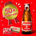 オロナミンC 50本 ( 1ケース ) 120ml 瓶 ...