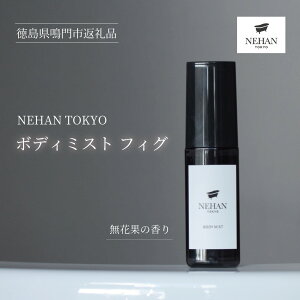 yӂ邳Ɣ[ŁzyNEHAN TOKYOz{fB~Xg tBO 1{(60ml) b lngELE  e Gv\\g Gv\g ~Xg