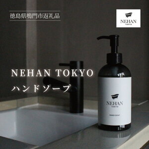 yӂ邳Ɣ[ŁzyNEHAN TOKYOznh\[v 1{ (240ml)b lngELE e Gv\\g Gv\g