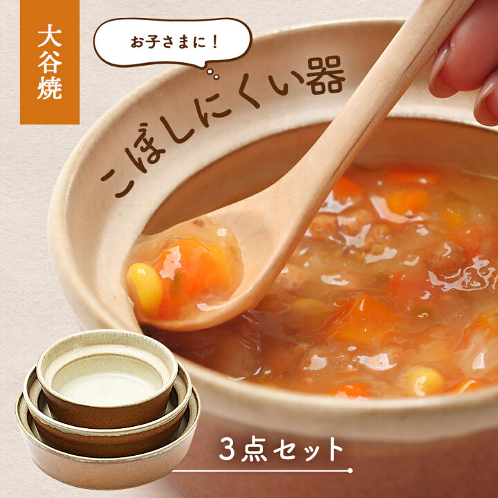 楽天市場】【ふるさと納税】 【aeru】離乳食｜ベビー食器 大谷焼の 