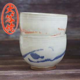 【ふるさと納税】 多用碗 シンプル 2個セット 大谷焼 ＜矢野陶苑＞ ｜ おしゃれ 夫婦 陶器 日本製 焼き物 和食器