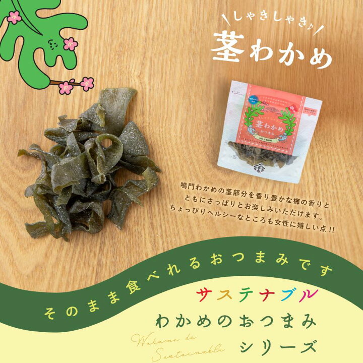 ふるさと納税 鳴門市 鳴門産茎わかめ 160g×7袋 ヤマハチ八幡商店 鳴門