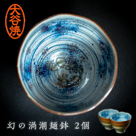 楽天市場 ふるさと納税 丼 食器 食器 カトラリー グラス キッチン用品 食器 調理器具の通販