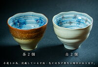 大谷焼幻の渦潮麺鉢4個セット(茶2個、白2個)