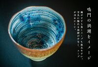 大谷焼幻の渦潮麺鉢詳細1