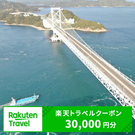 【ふるさと納税】徳島県鳴門市の対象施設で使える楽天トラベルクーポン 寄附額100,000円