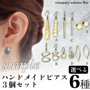 �y�ӂ邳�Ɣ[�Łz �s�A�X �n���h���C�h�s�A�X3�Z�b�g simple 3�I�ׂ� �A�N�Z�T���[ �V���v�� ������� �r�W�l�X �s�A�X �C�������O �G�� accessories �������s