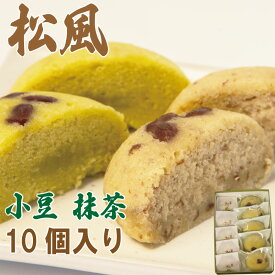 【ふるさと納税】 和菓子 2種セット 抹茶 小豆 松風 徳島銘菓 銘菓 お菓子 饅頭 まんじゅう ギフト プレゼント お茶請け あんこ 餡 焼き菓子 贈答 常温 茶菓子 手土産 スイーツ 和スイーツ 贈り物 ギフト プレゼントお祝い 甘味