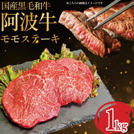 【ふるさと納税】 牛肉 ステーキ 赤身 黒毛和牛 国産牛 3枚 500g 阿波牛 和牛 牛肉 ぎゅうにく 牛 ぎゅう うし 肉 ビーフ ロース ステーキ肉 焼肉 BBQ アウトドア キャンプ ギフト ブランド和牛 もも A4 A5 等級 ステーキソース 高タンパク 糖質制限 おつまみ お酒 赤ワイン