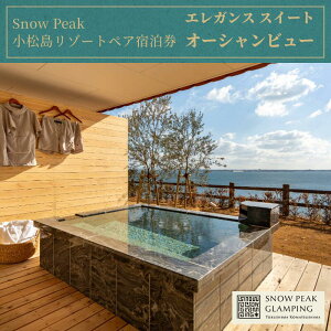 yӂ邳Ɣ[Łz h GKX XC[g 12Ht Xm[s[N yA l SNOW PEAK GLAMPING TOKUSHIMA KOMATSUSHIMA ][g Jbv q ze p  ֐  ꂩ 