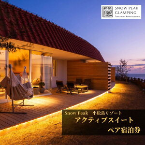 yӂ邳Ɣ[Łz h ANeBu XC[g 12Ht Xm[s[N yA h SNOW PEAK GLAMPING TOKUSHIMA KOMATSUSHIMA ][g XC[g Jbv q Ƒ s  `Pbg