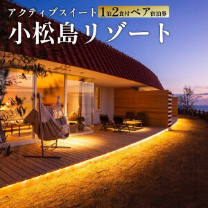 yӂ邳Ɣ[Łz h ANeBu XC[g 12Ht Xm[s[N yA h SNOW PEAK GLAMPING TOKUSHIMA KOMATSUSHIMA ][g XC[g Jbv q Ƒ s  `Pbg