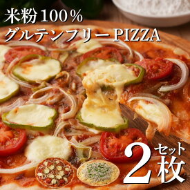 【ふるさと納税】 ピザ 冷凍 2枚 セット グルテンフリー マルゲリータ 釜揚げしらす PIZZA 米粉 小麦粉 不使用 手作り ブランド トマト を使った 濃厚 トマトソース 使用 マルゲリータピザ 漁港 直送 釜揚げ しらす 使用 しらすピザ 徳島県 小松島 和田島