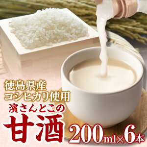 yӂ邳Ɣ[Łz Î 200ml × 6{ Zbg sgp Y RVqJ  gp č   ܂ ܎ mAR[ ① h{_ ޓ_H