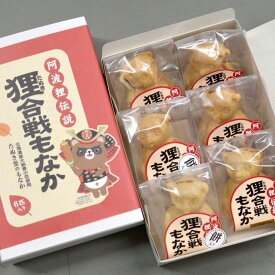 【ふるさと納税】 もなか 12個 国産 徳島県 和菓子 お菓子 スイーツ 食品 小松島銘菓 狸合戦もなか